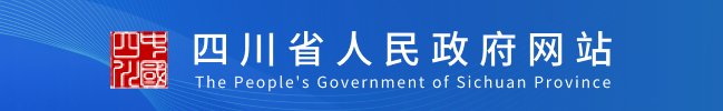 政 策