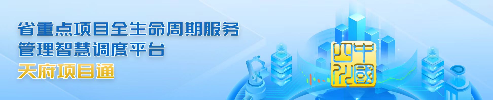 施小琳在德阳市