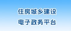 四川省建设科技发展与信息中心