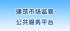 承办单位：四川省建设科技发展与信息中心