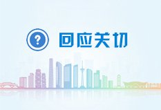 承办单位