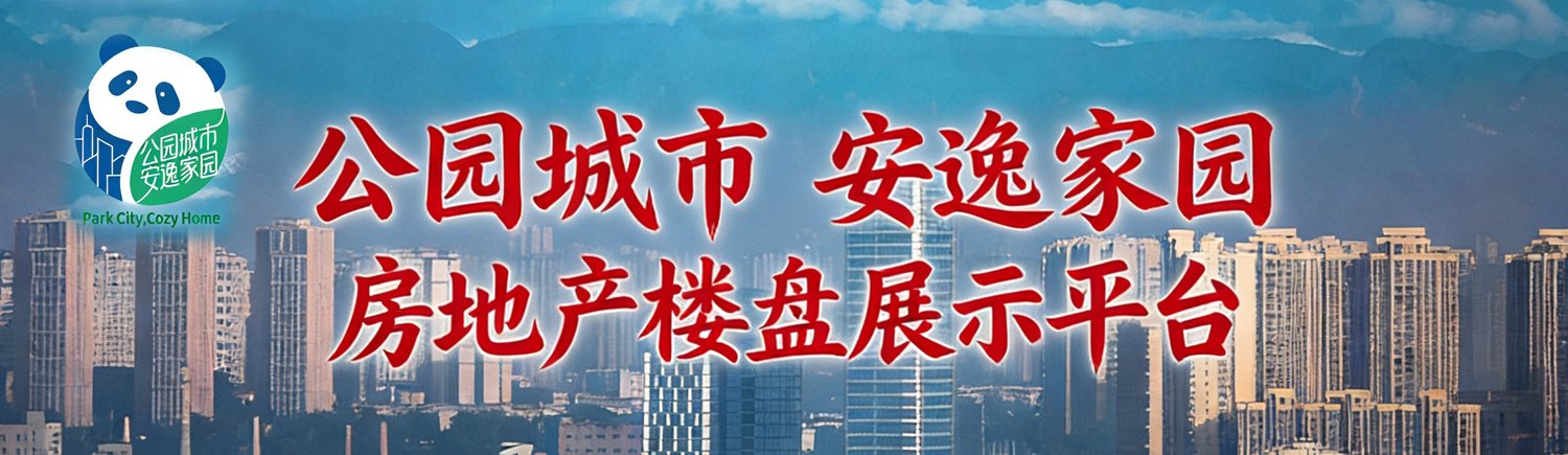 地 址：成都市人民南路四段36号