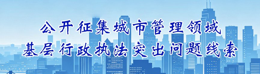 主办单位：四川省住房和城乡建设厅