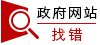 备案编号