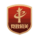 邮 编：610041