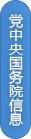 主办单位：四川省住房和城乡建设厅