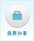 住房城乡建设厅召开全省住建领域安全生