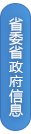 承办单位