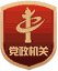网站标识码
