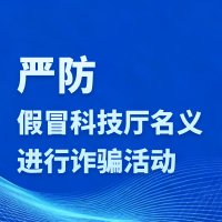 凉山州科技创新与产业创新深度融合机会