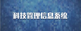 技术支撑：四川省计算机研究院