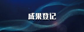 需要原文时请核对应栏目发布页