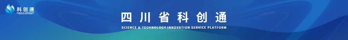 四川省计算机研究院