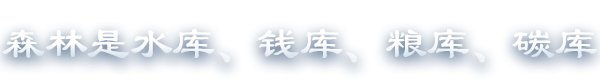 需要原文时请核对应栏目发布页