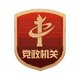 政府信息公开指南
