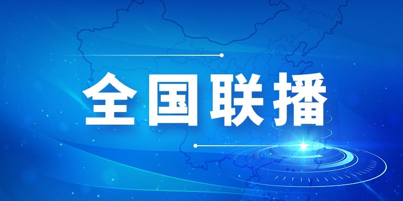 四川省农业农村厅 承办单位