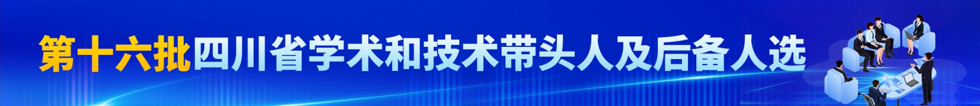 2026年四川省“点亮生涯”职业指导