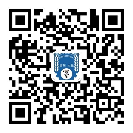 【四川省政策文件库】