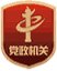 四川省司法厅 主办单位