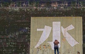 乐山水文扎实做好“7·26