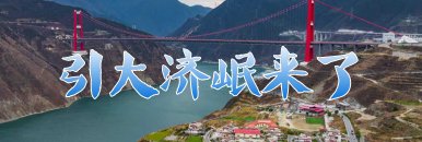 水利工程在线图库进入列表