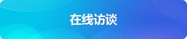 厅党组书记 厅长 董里