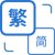 省水发开元596牌棋app网站新人权