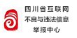 四川省生态环境厅主办单位