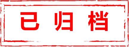 可按栏目继续浏览相关条目