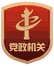 四川省直属机关实验婴儿园