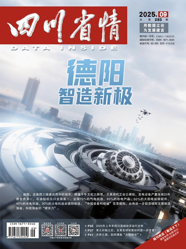 2025年第07期