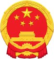曾俊林 党组书记